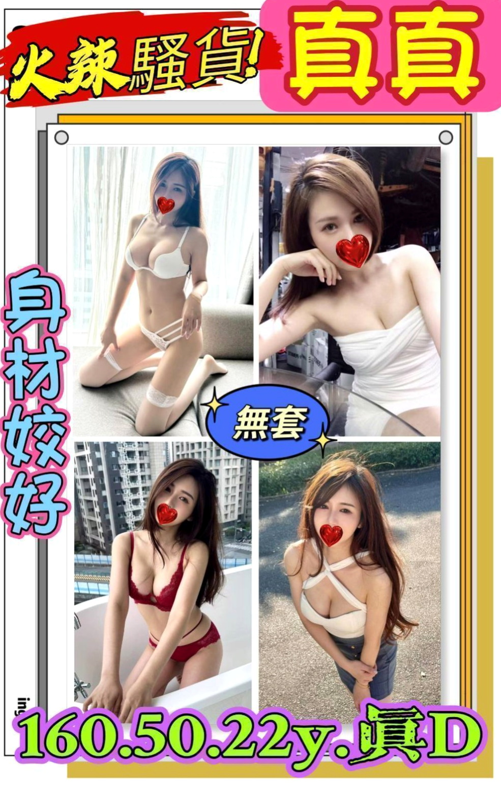 ★鶯歌外送茶坊★詩涵★爆乳辣妹★身高165cm★體重54kg★胸圍E罩杯★年齡24歲★每次一隻手摩擦著陰蒂的時候就會幻想一根肉棒在自己小穴門口徘徊，